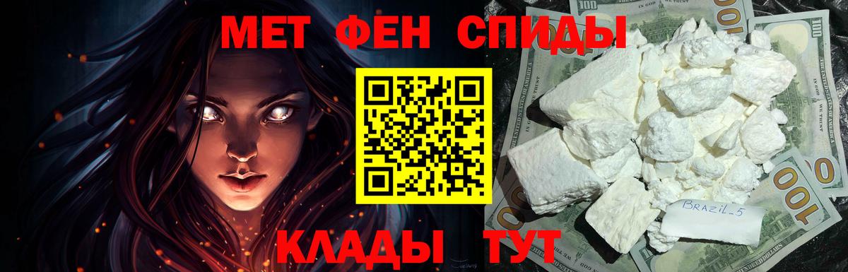 Асино  АМФЕТАМИН  АМФ  Вход с VPN  Amphetamine 98% 