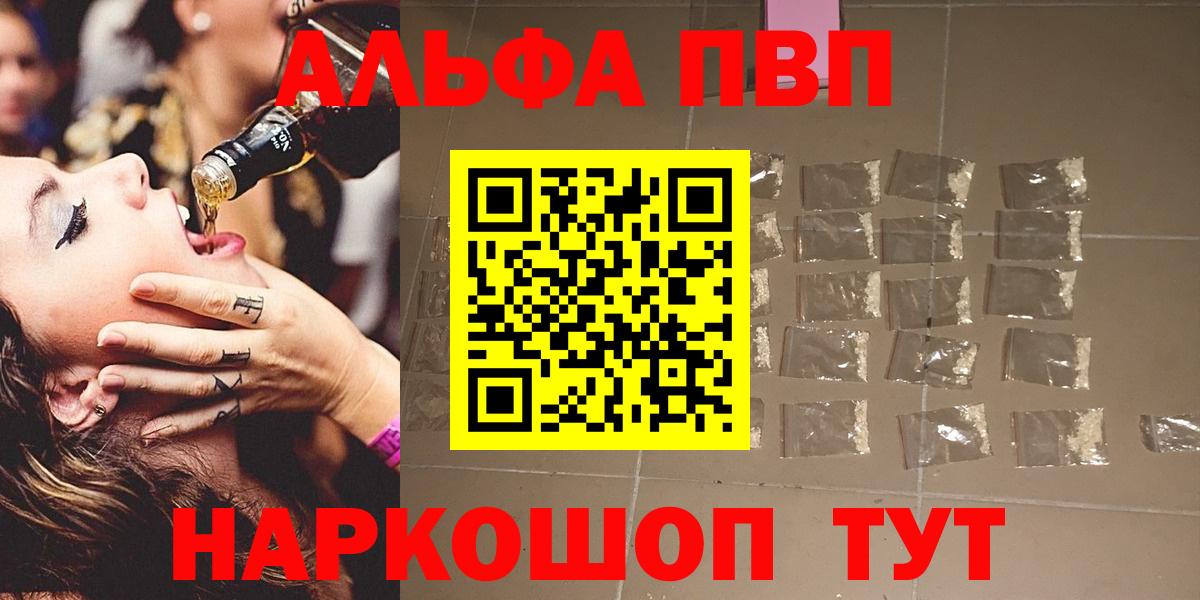 Alfa_PVP крисы CK Асино