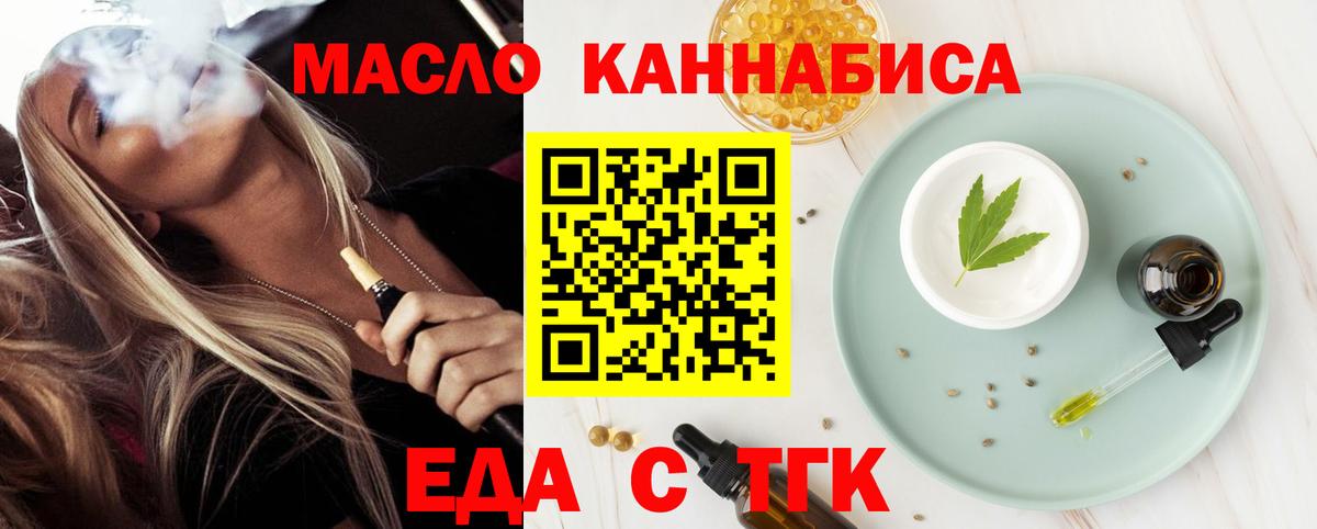 Асино  Canna-Cookies конопля  Вход с VPN 