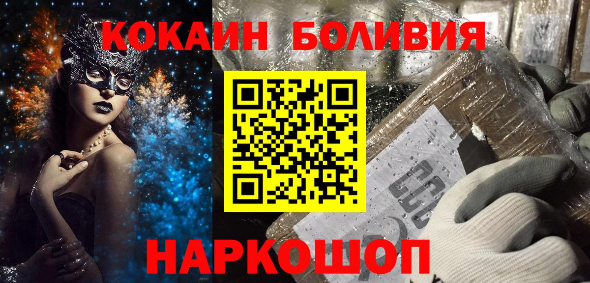 Кокаин Fish Scale Асино