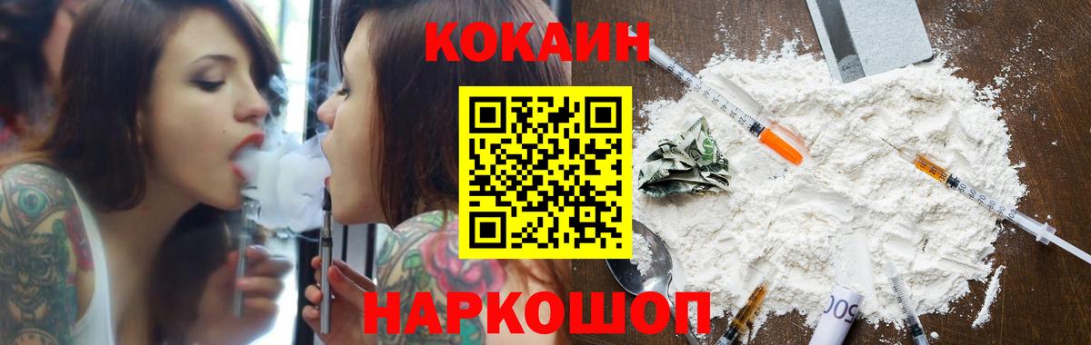 КОКАИН 99%  Вход с VPN  Асино  COCAIN  КОКАИН Колумбийский 