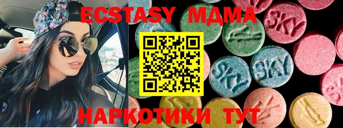 ЭКСТАЗИ 99% Асино