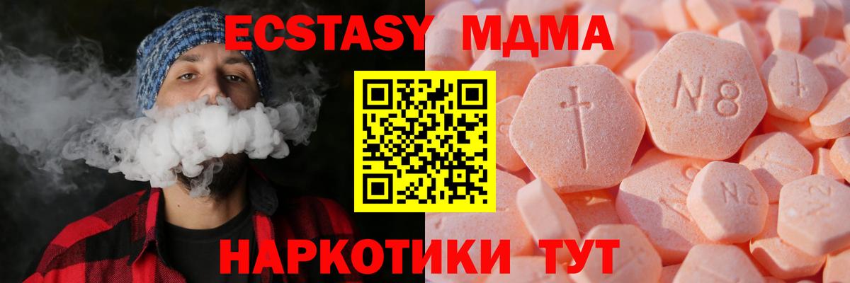 Экстази таблы  Вход с VPN  Асино  Ecstasy  ЭКСТАЗИ 280 MDMA 