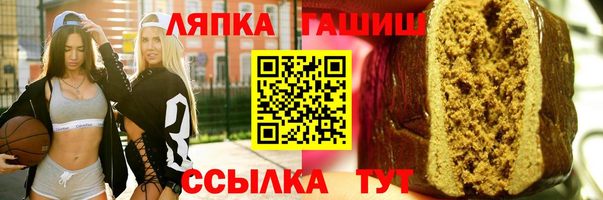 где купить   Вход с VPN  Асино  ГАШ гарик 