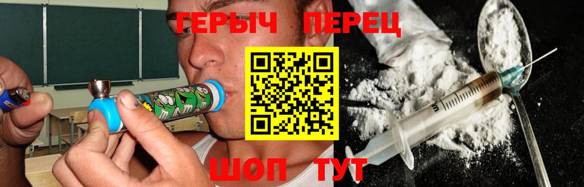 ГЕРОИН  Вход с VPN  Асино  ГЕРОИН белый 