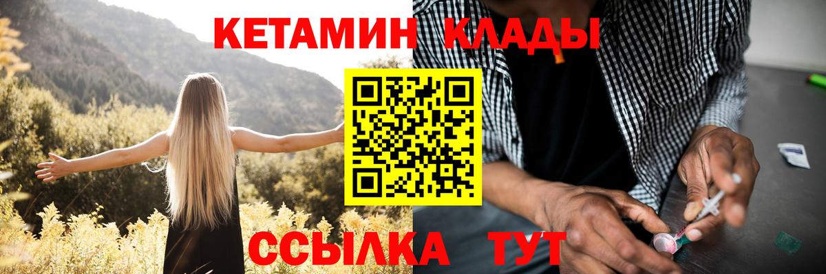 МЕГА ТОР  Кетамин VHQ  Асино  shop наркотические препараты  Кетамин ketamine  Вход с VPN 