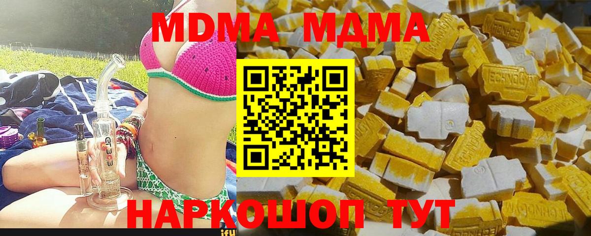 МДМА  МДМА crystal  Асино  Вход с VPN  МДМА Molly 