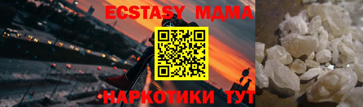 MDMA кристаллы Асино