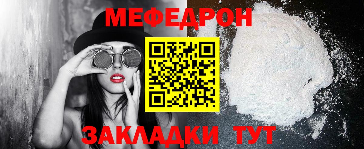 Мефедрон  Асино