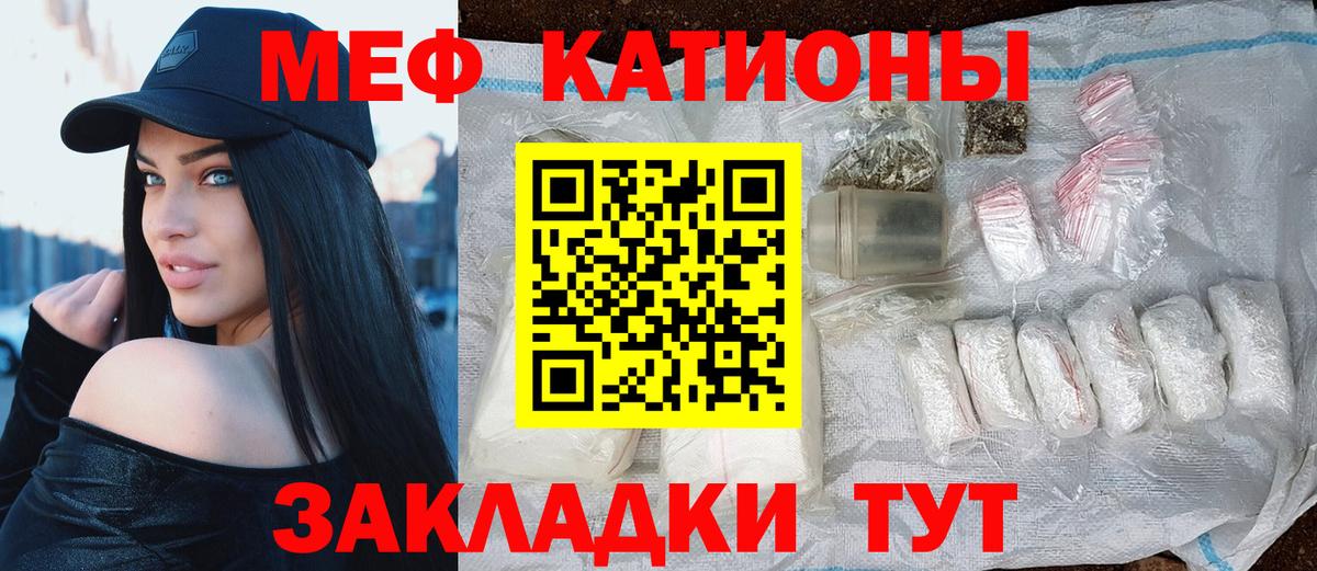 МЕФ mephedrone  Вход с VPN  МЕФ мука  МЕФ  наркотики  Асино  МЯУ-МЯУ 