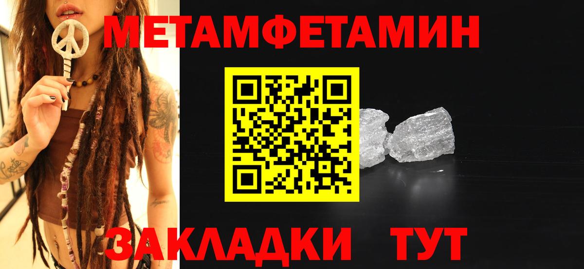 Метамфетамин пудра Асино