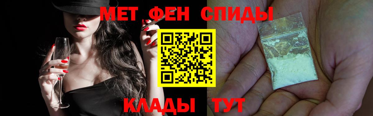 Метамфетамин кристалл  Вход с VPN  Асино 