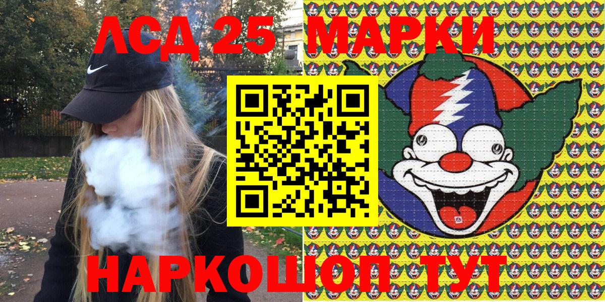Асино  Марки N-bome 1,8мг  Марки NBOMe  Вход с VPN 