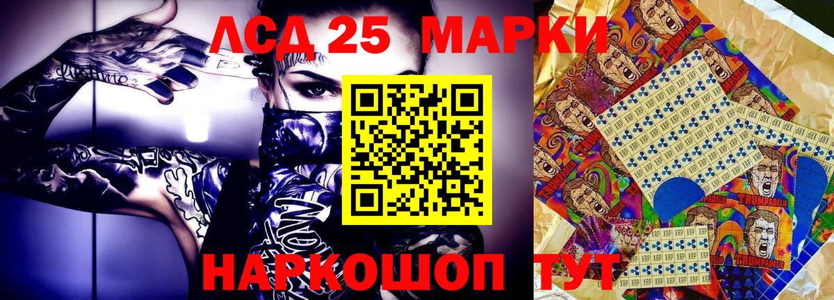 Наркотические марки 1,5мг Асино