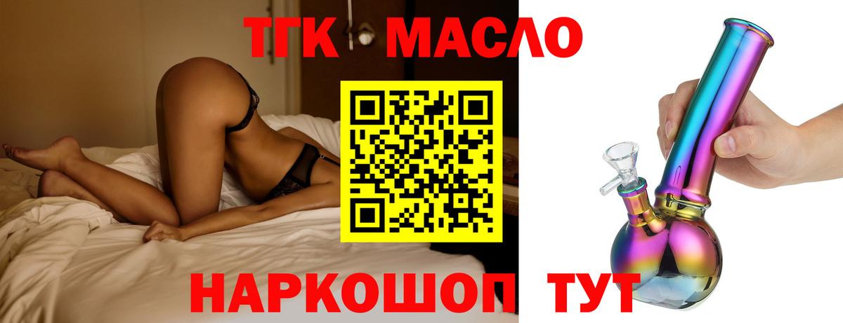 Дистиллят ТГК концентрат Асино